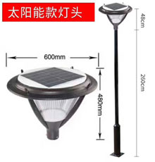 太陽能路燈DG-5701